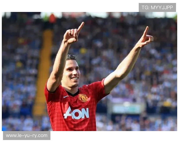 范佩西传奇生涯全回顾：从飞翔荷兰人到曼联射手王，技术秘诀大揭秘