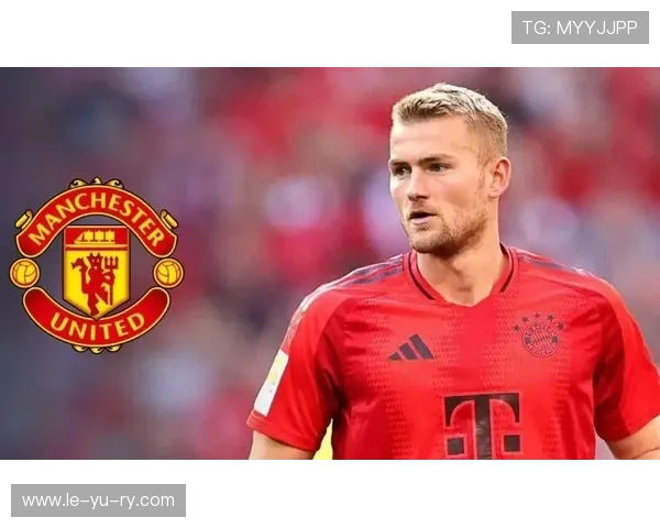 德利赫特或迎新定位 拜仁调整未来蓝图