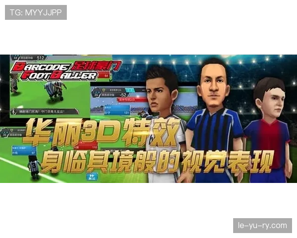 从街头小子到全球偶像：足球巨星的非凡人生激励无数追梦者